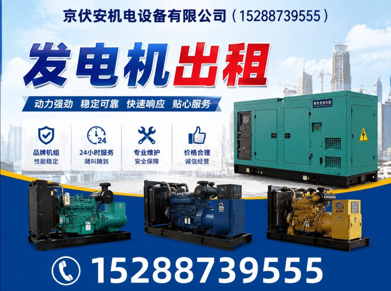 揭阳柴油发电机组出租展示图