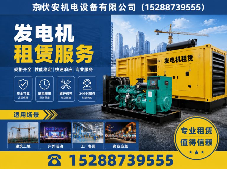 揭阳静音发电车租赁展示图